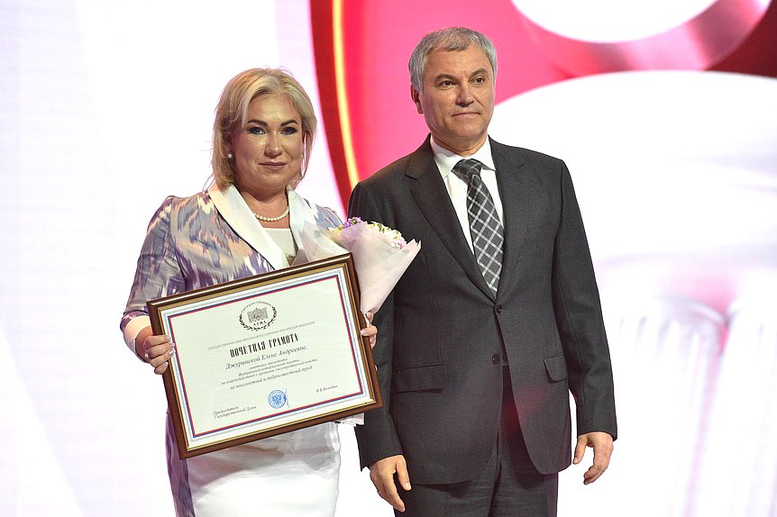 Председатель Государственной Думы Вячеслав Володин и советник Президента федеральной нотариальной палаты Елена Джуринская