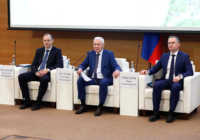 Парламентские слушания на тему «О проекте Основных направлений развития финансового рынка Российской Федерации на 2026 год и период 2027 и 2028 годов»