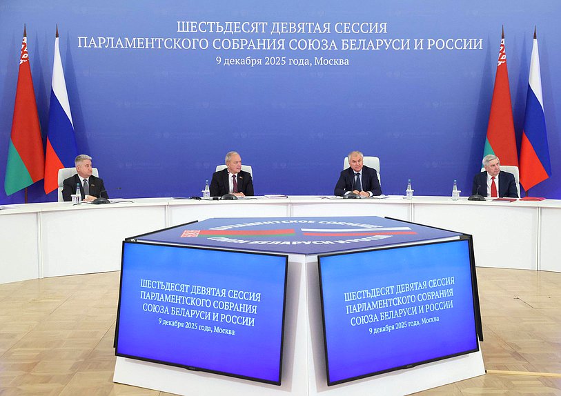 Председатель Государственной Думы Вячеслав Володин, Председатель Палаты представителей Национального собрания Республики Беларусь Игорь Сергеенко, Первый заместитель Председателя Государственной Думы Иван Мельников и заместитель Председателя Палаты представителей Национального собрания Республики Беларусь Вадим Ипатов