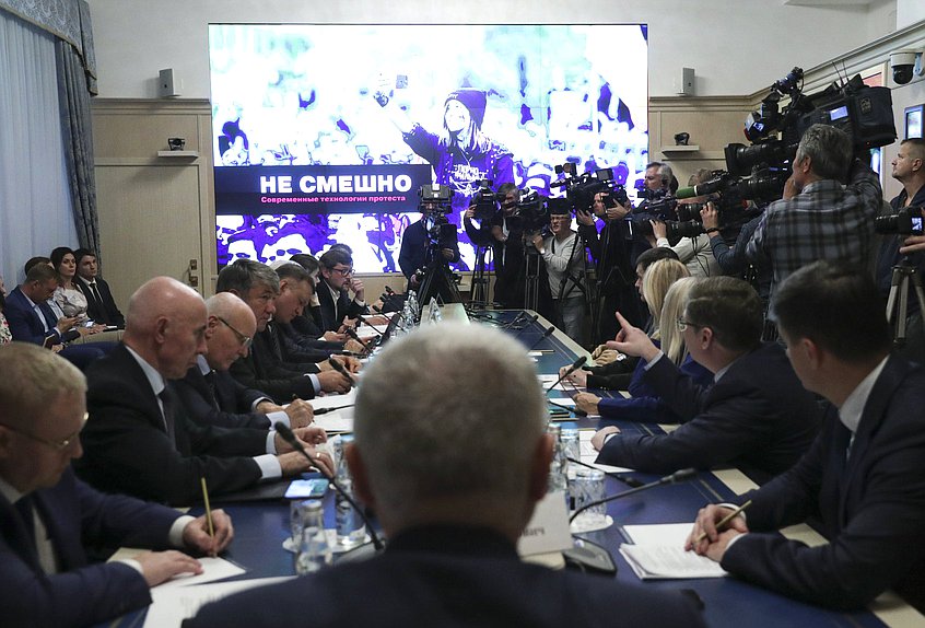 Meeting of the Commission on the Investigation of Foreign Interference in Russia's Internal Affairs