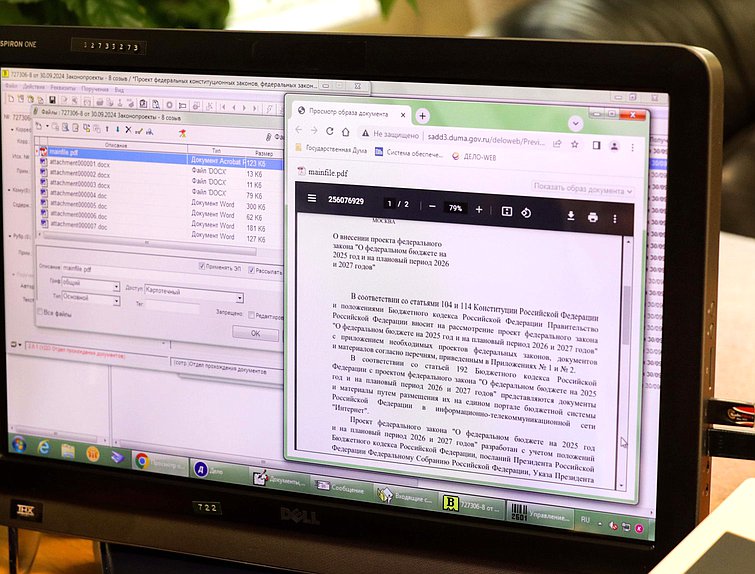 Внесение в Государственную Думу проекта федерального бюджета на 2025 год и плановый период 2026–2027 годов