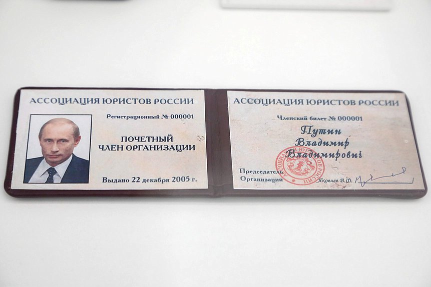 Церемония открытия выставки «20 лет Ассоциации юристов России»