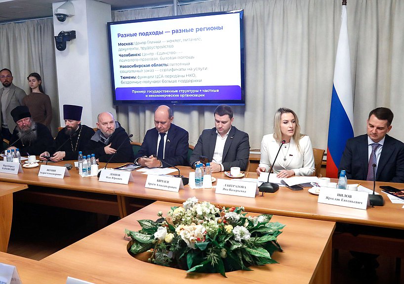 Круглый стол на тему «Роль общественных и религиозных объединений в социально-трудовой адаптации лиц, оказавшихся в трудной жизненной ситуации»