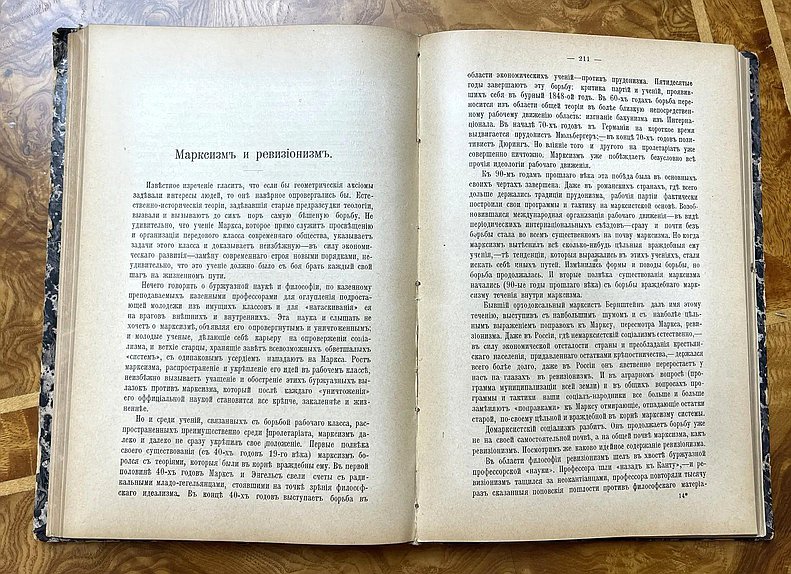 Книга, Карл Маркс, марксизм