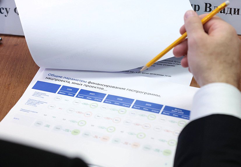Совместное заседание Комитетов по информационной политике, информационным технологиям и связи и по цифровому развитию и искусственному интеллекту