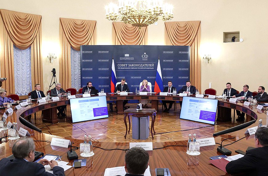 Заседание Президиума Совета законодателей