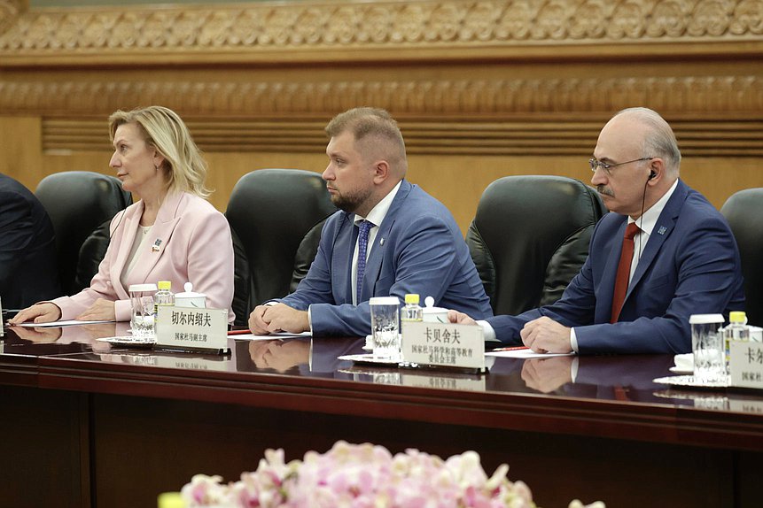 Deputy Speaker of the Federation Council Inna Svyatenko, Deputy Chairman of the State Duma Boris Chernyshov and Chairman of the Committee on Science and Higher Education Sergey Kabyshev