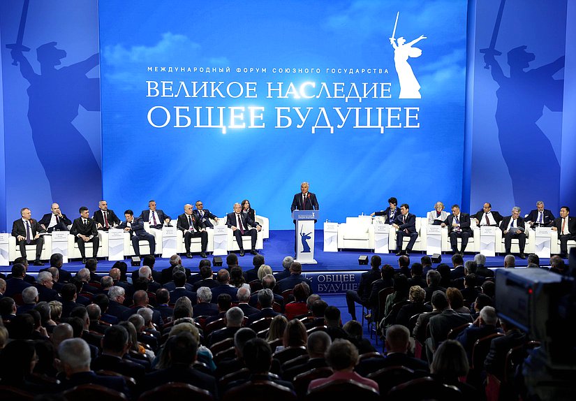 Plenary session of the International Forum of the Union State of Belarus and Russia “Great Heritage – Common Future”