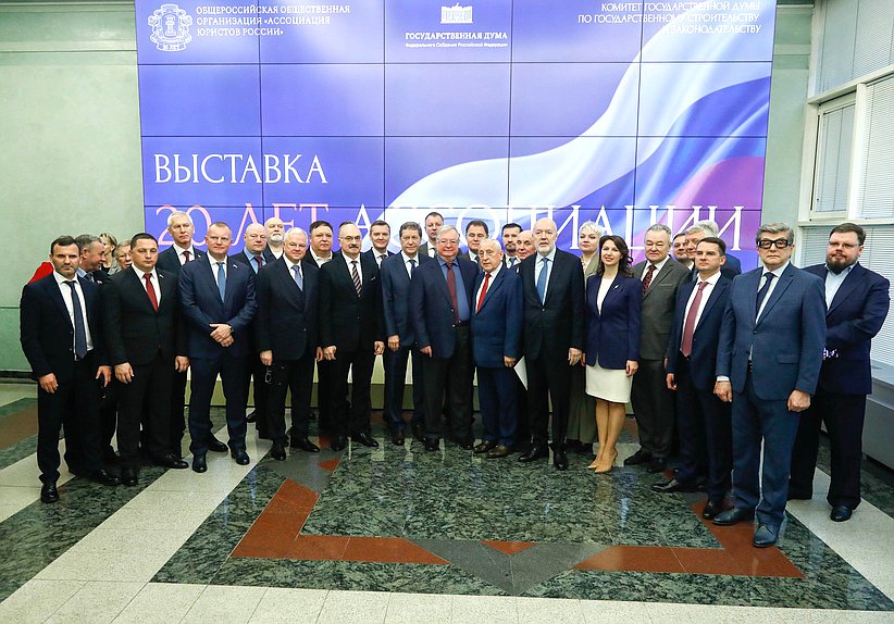 Церемония открытия выставки «20 лет Ассоциации юристов России»