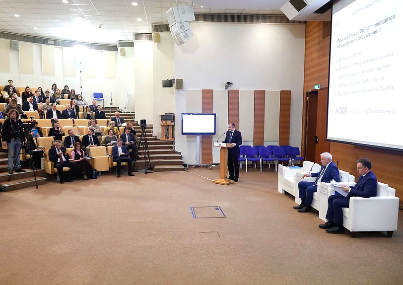 Парламентские слушания на тему «О проекте Основных направлений развития финансового рынка Российской Федерации на 2026 год и период 2027 и 2028 годов»