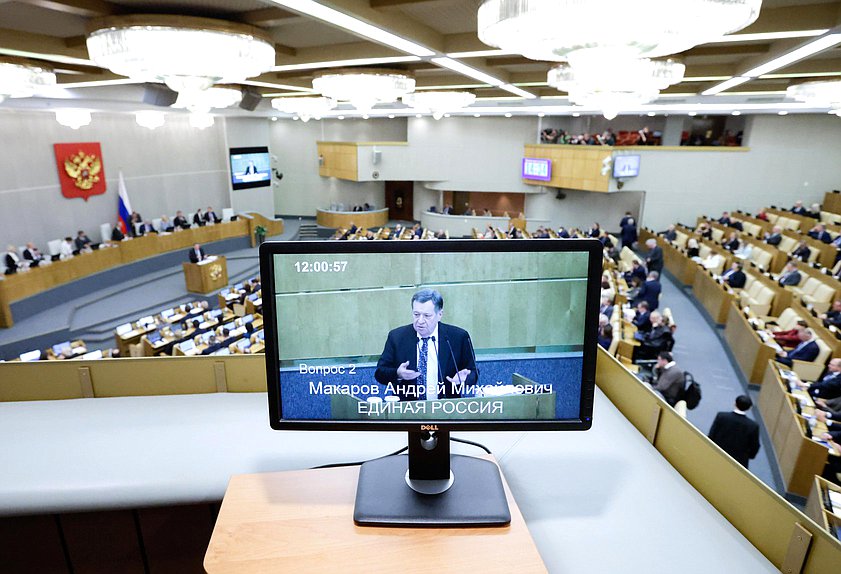 Пленарное заседание (22.10.2025)