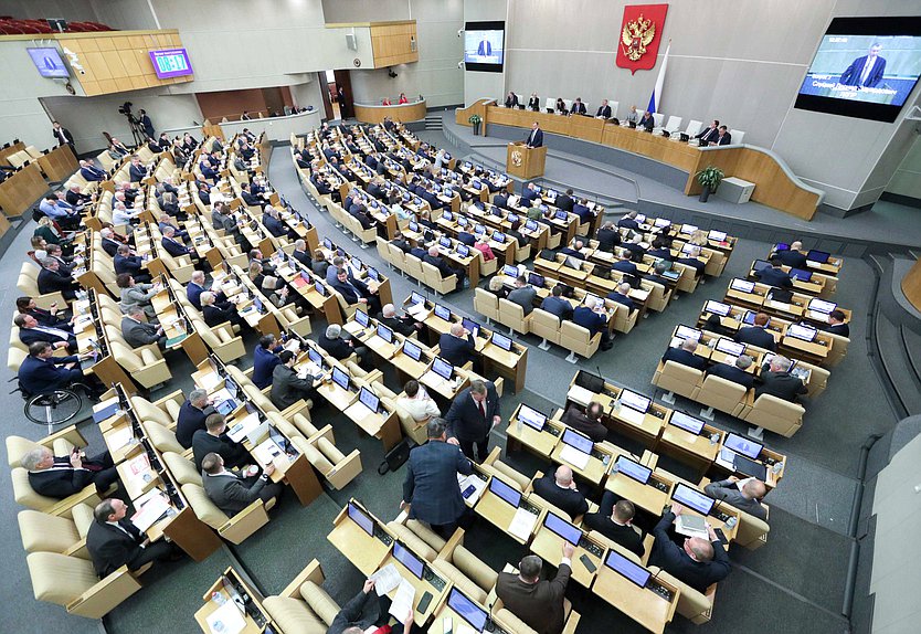 Пленарное заседание (26.11.2024)