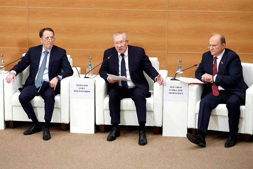Заместитель Председателя Государственной Думы Алексей Гордеев, Председатель Комитета по контролю Олег Морозов и руководитель фракции КПРФ Геннадий Зюганов
