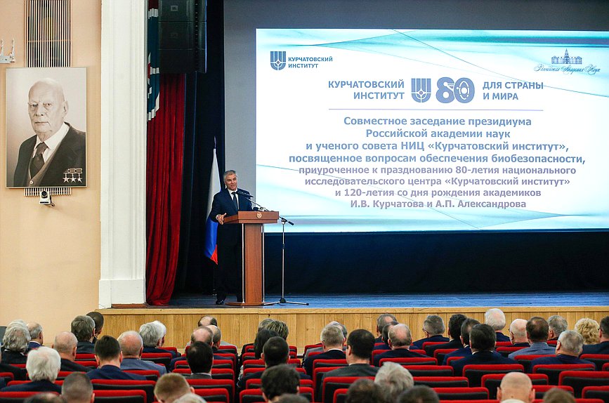 Председатель Государственной Думы Вячеслав Володин принял участие в совместном заседании президиума Российской академии наук и ученого совета НИЦ «Курчатовский институт», посвященное вопросам обеспечения биобезопасности