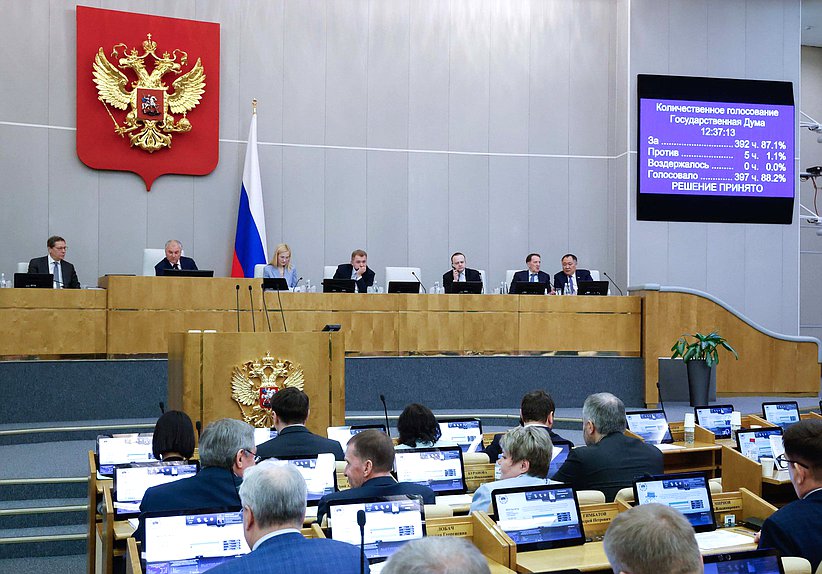 Пленарное заседание (11.03.2026)