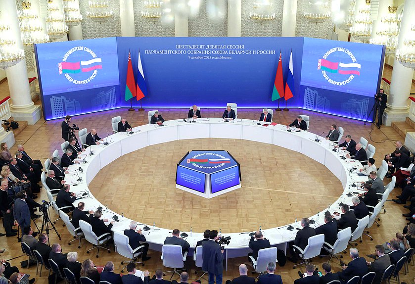 Заседание 69-й сессии Парламентского Собрания Союза Беларуси и России