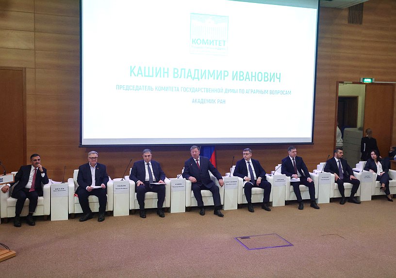 Парламентские слушания на тему «Стратегические направления развития АПК в современных условиях санкционного давления»