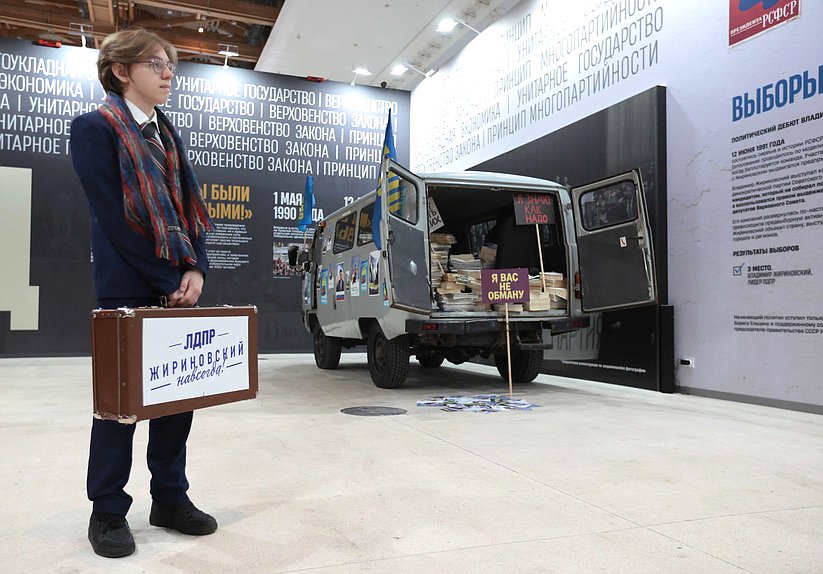 Председатель Государственной Думы Вячеслав Володин посетил выставку, посвященную 80-летию В. Жириновского