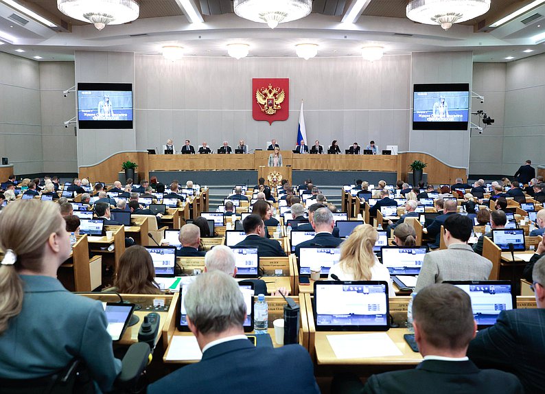 Пленарное заседание (14.10.2026)