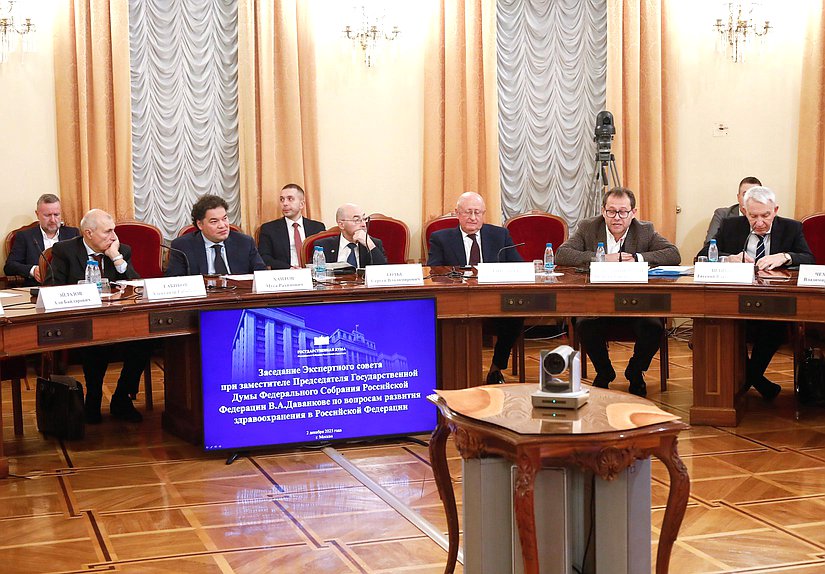 Заседание Экспертного совета при заместителе Председателя Государственой Думы Владиславе Даванкове по вопросам развития здравоохранения в РФ