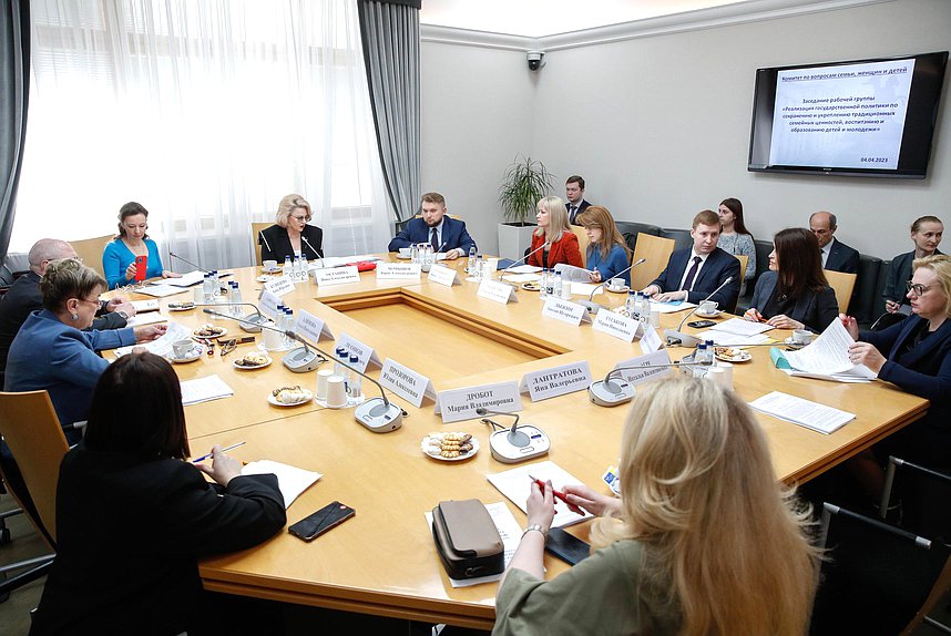 Заседание рабочей группы «Реализация государственной политики по сохранению и укреплению традиционных семейных ценностей, воспитанию и образованию детей и молодежи» Комитета по вопросам семьи, женщин и детей