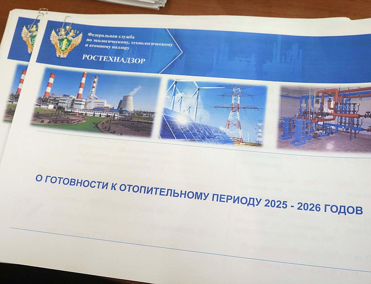 Заседание Комитета по энергетике