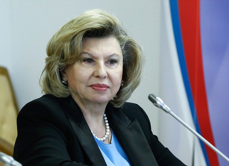Уполномоченный по правам человека в Российской Федерации Татьяна Москалькова