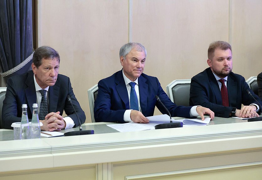 Первый заместитель Председателя Государственной Думы Александр Жуков, Председатель Государственной Думы Вячеслав Володин и заместитель Председателя Государственной Думы Борис Чернышов