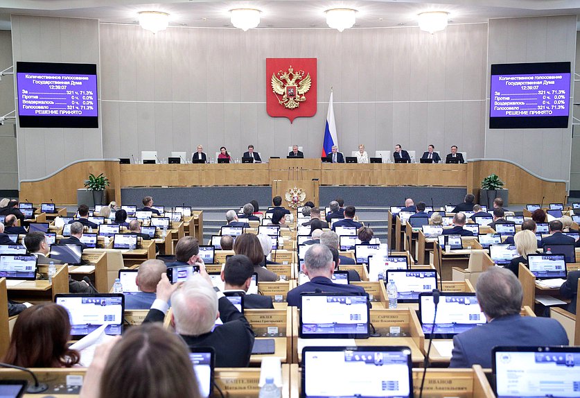 Пленарное заседание (03.04.2025)