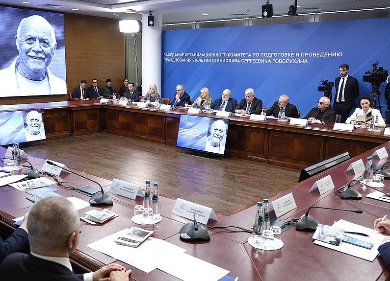 Заседание организационного комитета по подготовке и проведению празднования 90-летия со дня рождения С. С. Говорухина