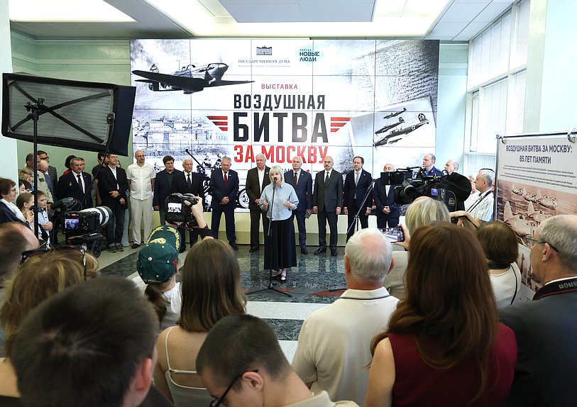 Открытие выставки "Воздушная битва за Москву: 85 лет памяти"