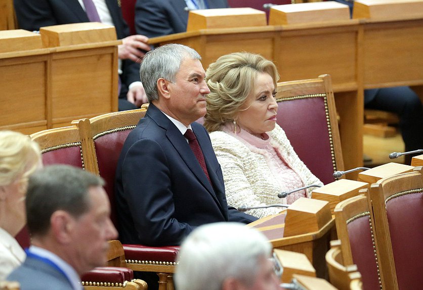 Председатель Государственной Думы Вячеслав Володин и Председатель Совета Федерации Валентина Матвиенко