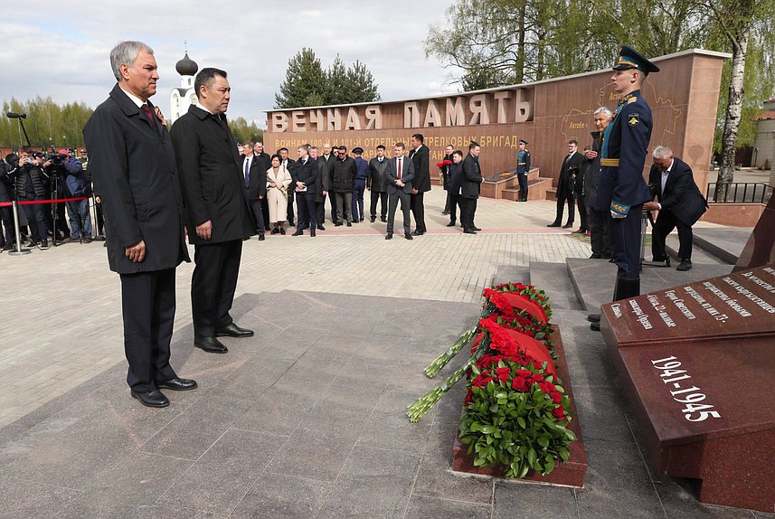 Председатель Государственной Думы Вячеслав Володин и Президент Киргизской Республики Садыр Жапаров посетили церемонию открытия Ржевского мемориала воинам-киргизам, погибшим в ходе Великой Отечественной войны на Ржево-Вяземском направлении