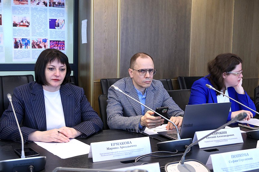 Заседание рабочей группы по развитию студенческого спорта в Российской Федерации при Комитете по физической культуре и спорту