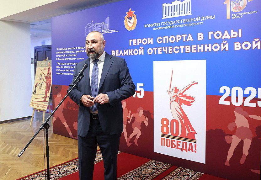 Торжественная церемония открытия выставки «Герои спорта в годы Великой Отечественной войны»