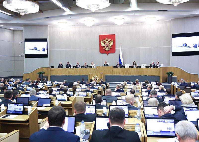Пленарное заседание (22.10.2026)