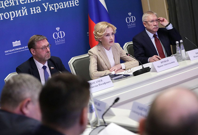 Deputy Speaker of the Federation Council Konstantin Kosachev, Deputy Chairwoman of the State Duma Irina Yarovaya and Chairman of the Committee on Control Oleg Morozov