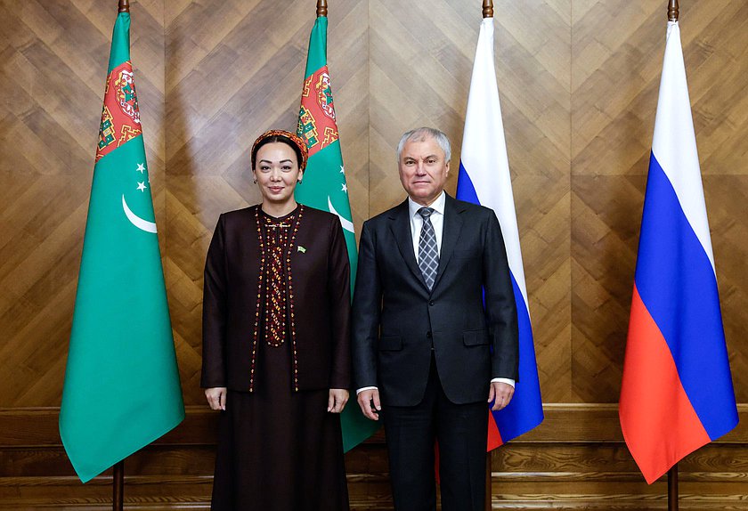 Председатель Государственной Думы Вячеслав Володин и Председатель Меджлиса Туркменистана Дуньягозель Гулманова