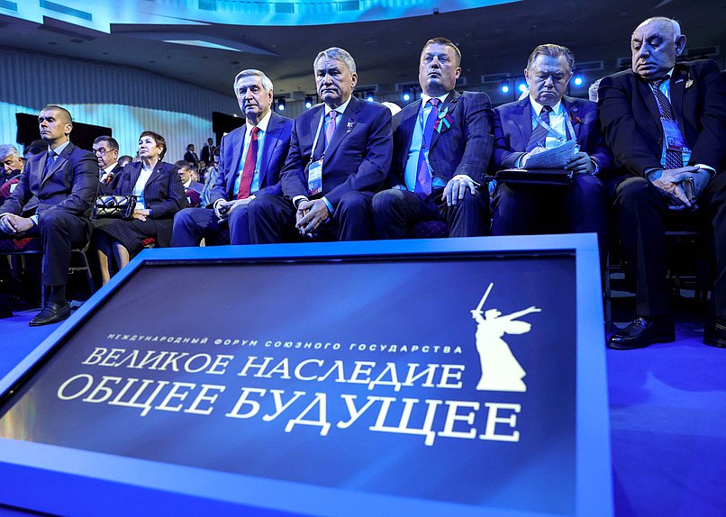 Plenary session of the International Forum of the Union State of Belarus and Russia “Great Heritage – Common Future”