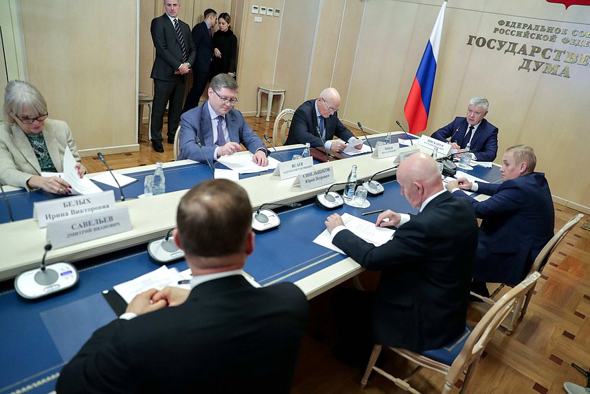 Meeting of the Commission on the Investigation of Foreign Interference in Russia's Internal Affairs