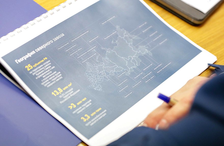 северный завоз арктика нейтральное