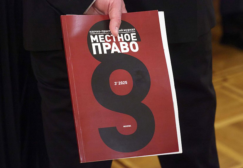 Заседание рабочей группы по межсекторному взаимодействию бизнеса и органов публичной власти на региональном и муниципальных уровнях