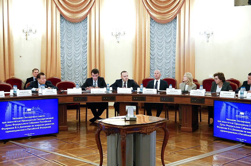 Заседание Экспертного совета при заместителе Председателя Государственной Думы Владиславе Даванкове по вопросам развития здравоохранения в РФ