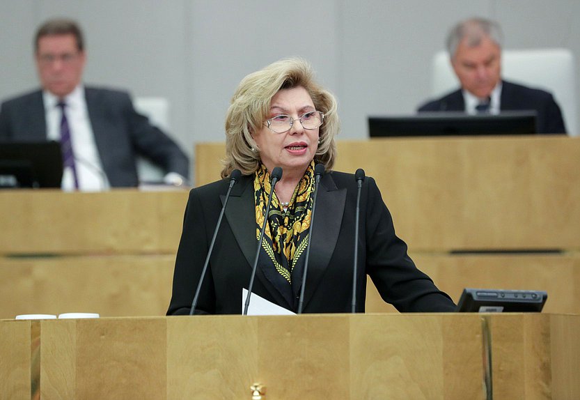 Уполномоченный по правам человека в РФ Татьяна Москалькова