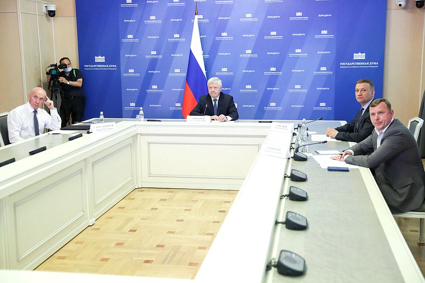 Meeting of the Commission on the Investigation of Foreign Interference in Russia's Internal Affairs