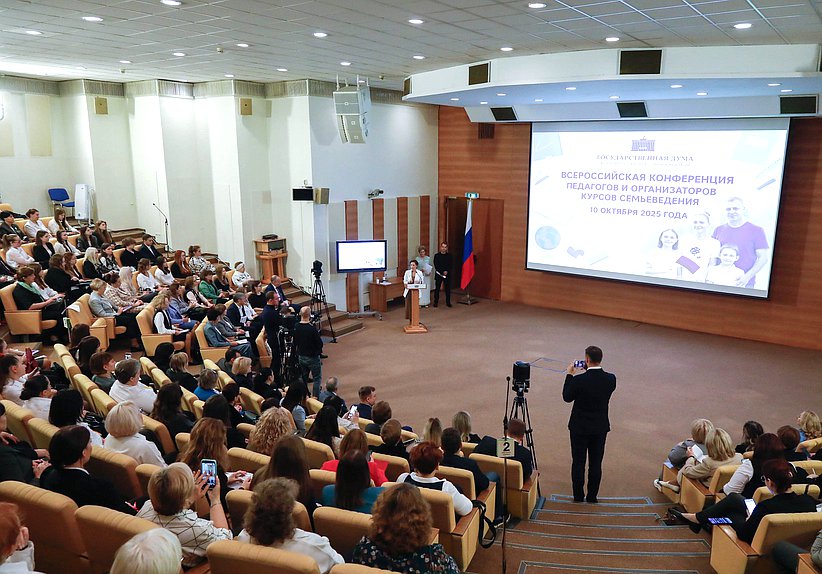 Всероссийская конференция педагогов и организаторов курсов семьеведения