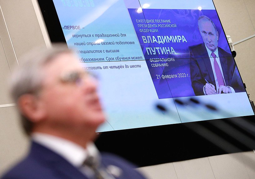 Пленарное заседание (14.03.2023)