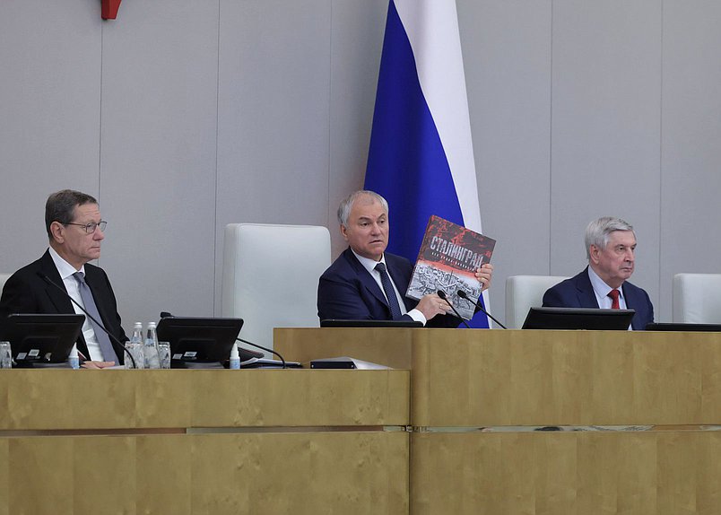 Председатель Государственной Думы Вячеслав Володин и Первые заместители Председателя Государственной Думы Александр Жуков и Иван Мельников