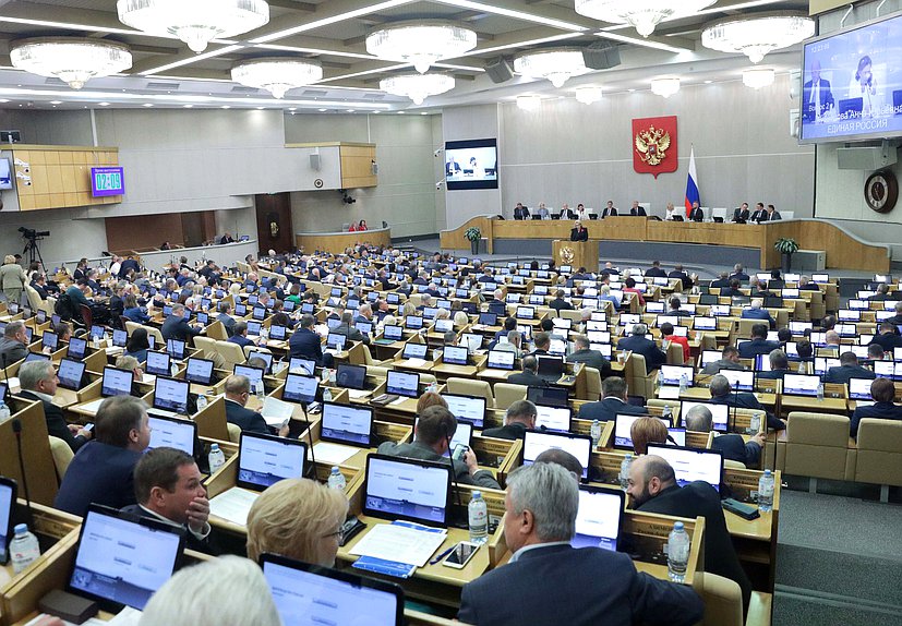 Пленарное заседание (25.09.2024)