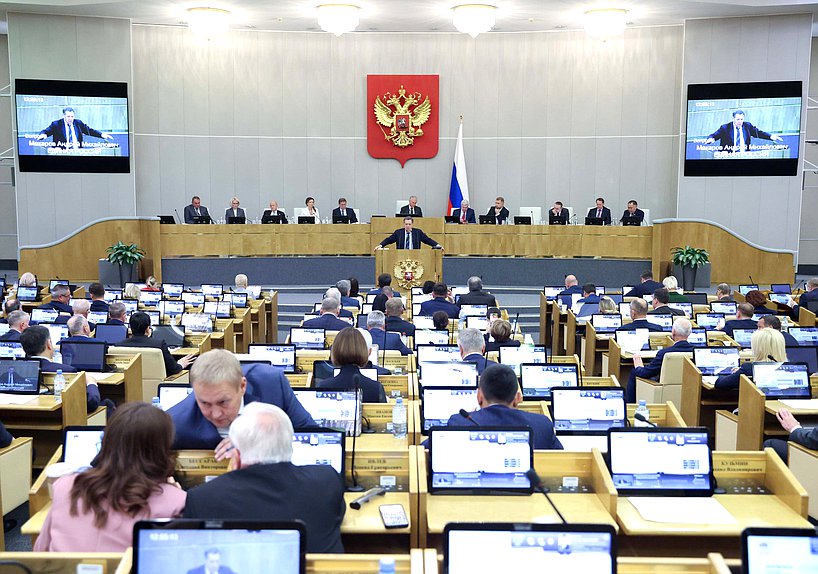 Пленарное заседание (15.10.2025)